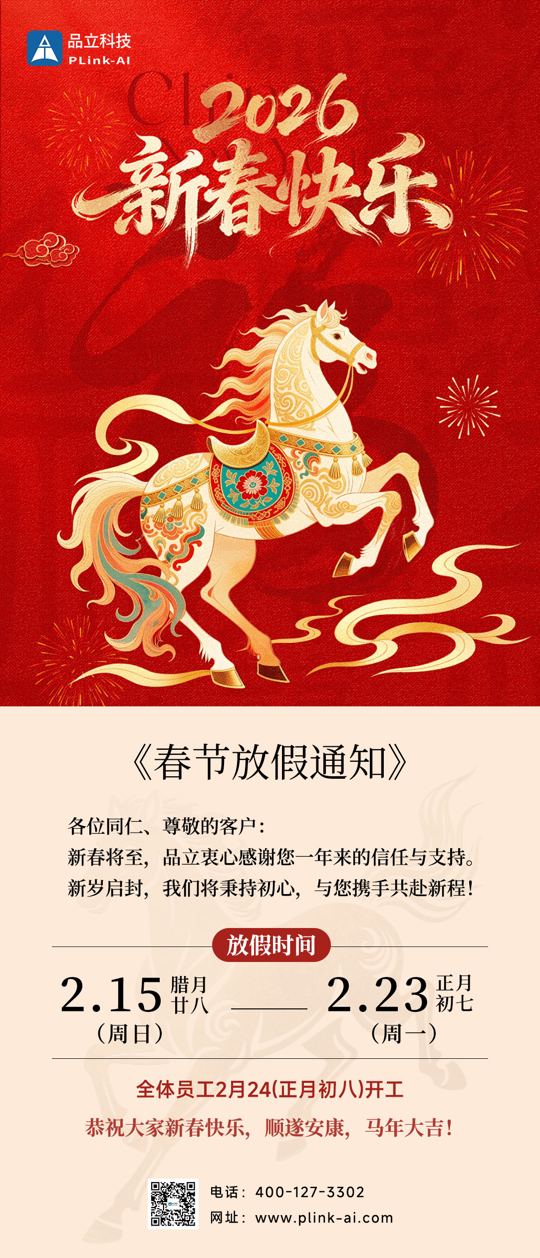体育平台